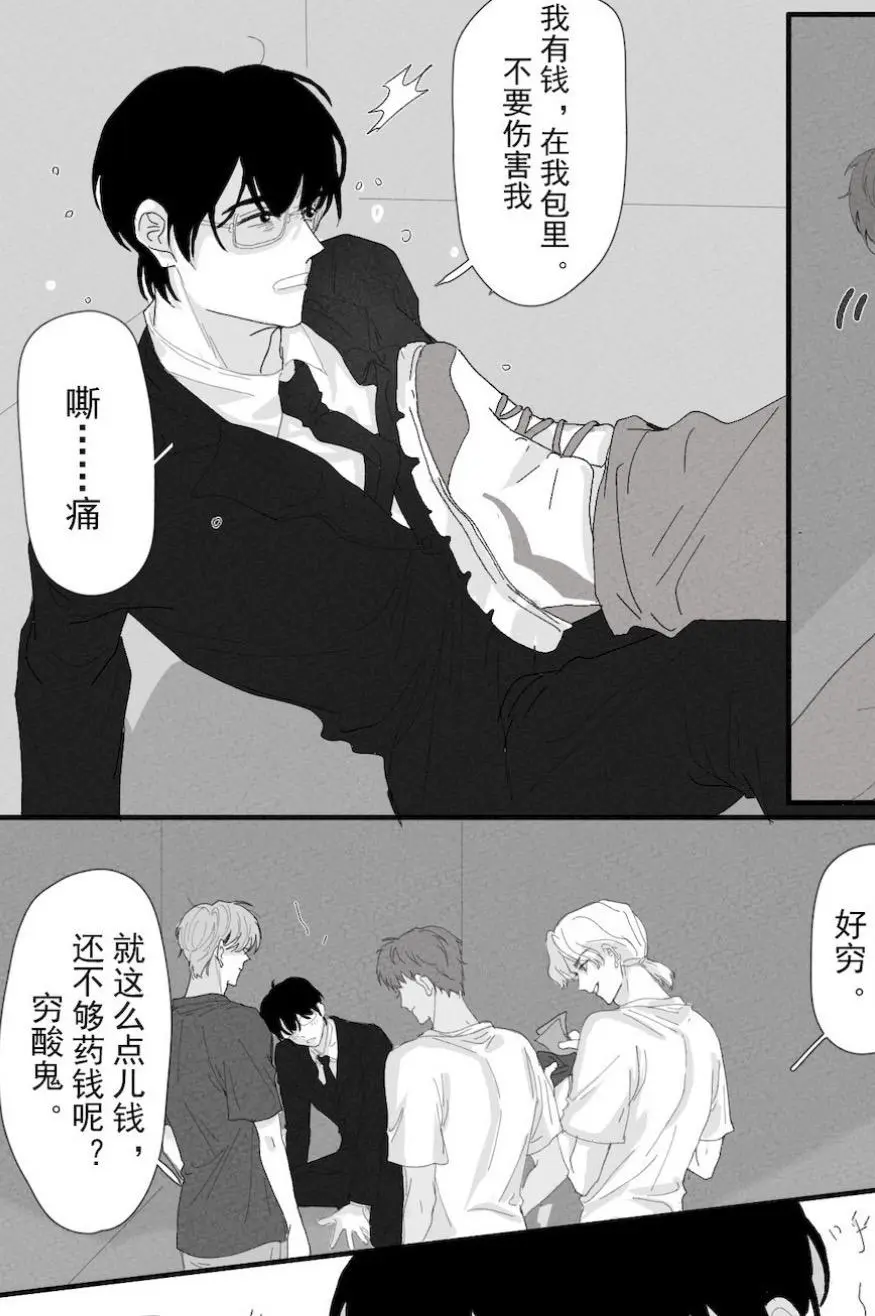 《乐可》下拉式漫画无删减完整版在线阅读《乐可》金银花露原著漫画黑白免费阅读-乐可(校对版+番外)漫画版-韩漫免费观看下拉式看漫画