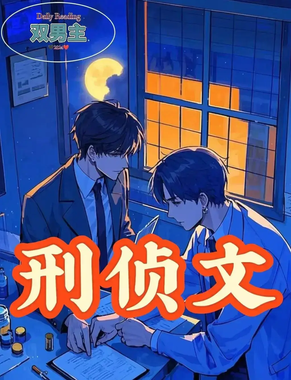 检察官的提案小说(官方完整文本)-《检察官的提案》原版原著免费阅读-无干扰高清 txt 全本下载 - 落尘文学-2026 强推刑侦律政原著:资深检察官引路新人直面案件伤痛