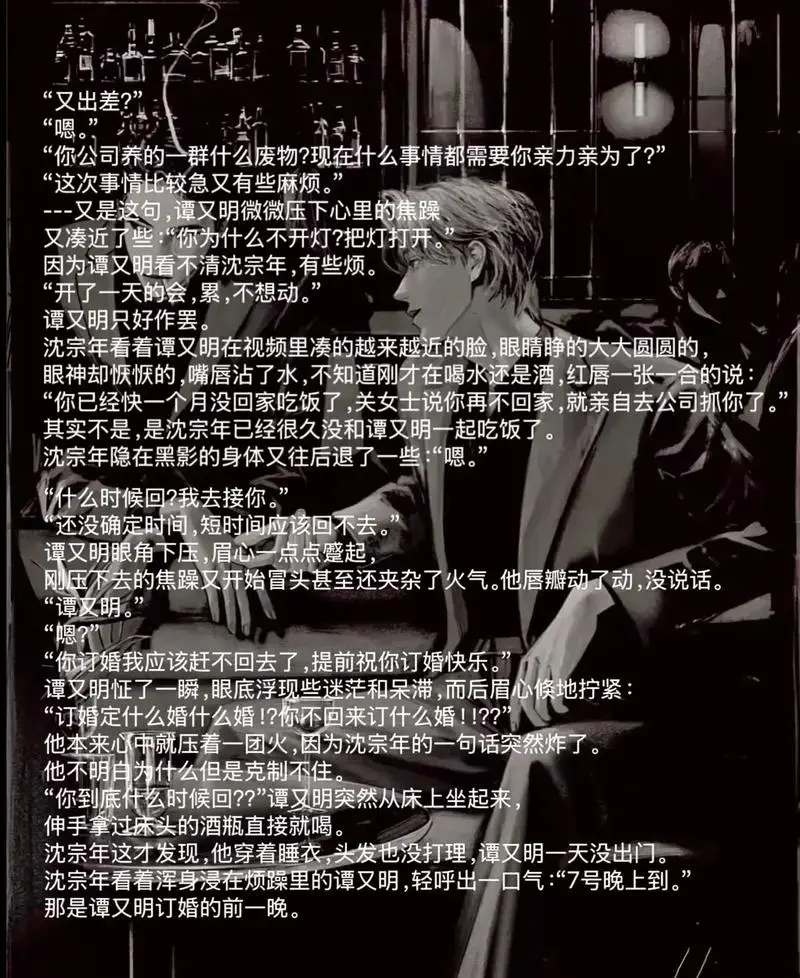 《小潭山没有天文台》by清明谷雨 沈宗年&谭又明（未删减TXT后续77章补车番外完结）小潭山没有天文台完结版正版书_《小潭山没有天文台》by清明谷雨 最新章节 谭又明沈宗年