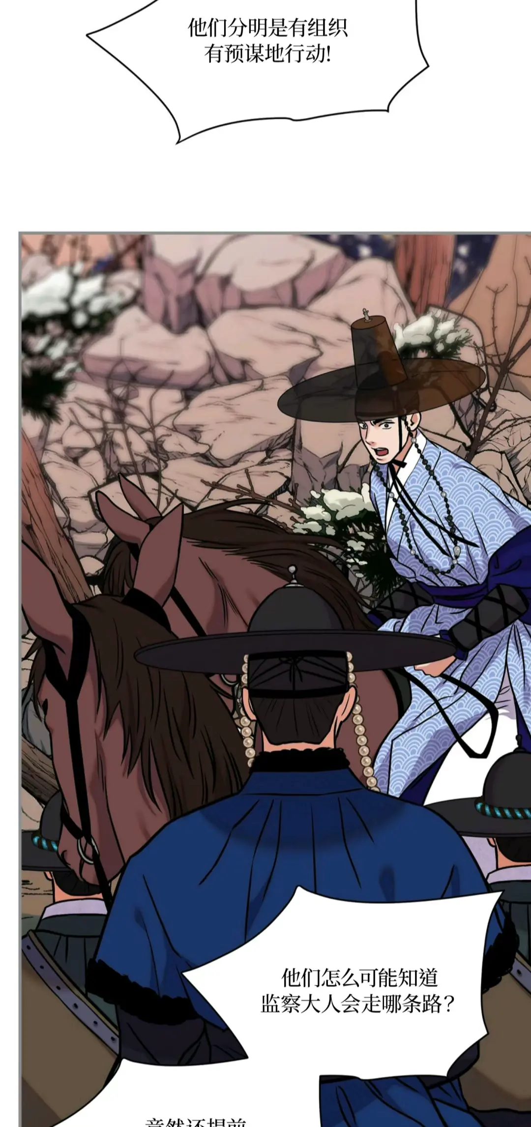 剑与花/刀与花全集免费高清无修在线阅读-剑与花漫画最新章节全集免费阅读下拉式-免费韩漫网站在线阅读漫画