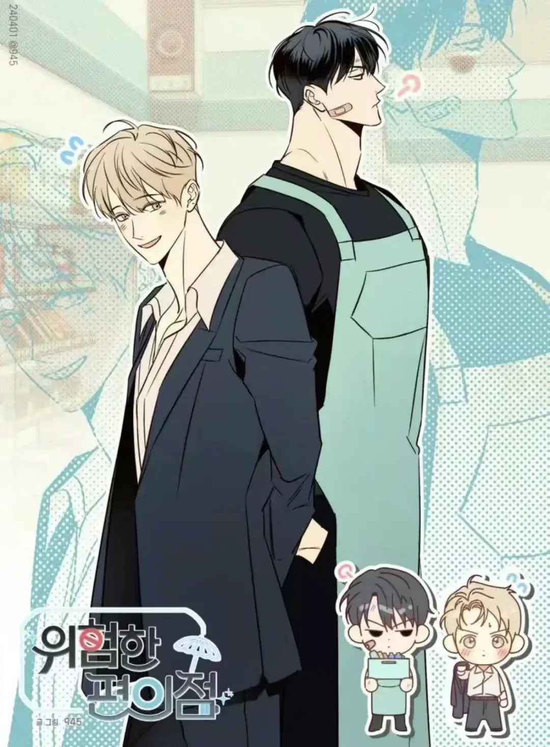 危险便利店漫画最新章节-危险便利店漫画全集免费阅读下拉式-韩漫危险便利店漫画未增减版免费观看-危险的便利店韩国漫画