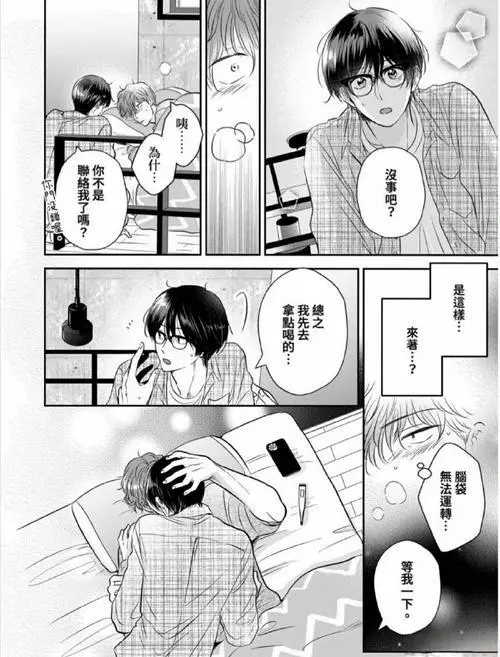胡乱深见君原著漫画免费阅读_胡乱的深见君漫画及动漫无圣光台版资源_深见君漫画下拉式全集高清PDF百度网盘资源链接