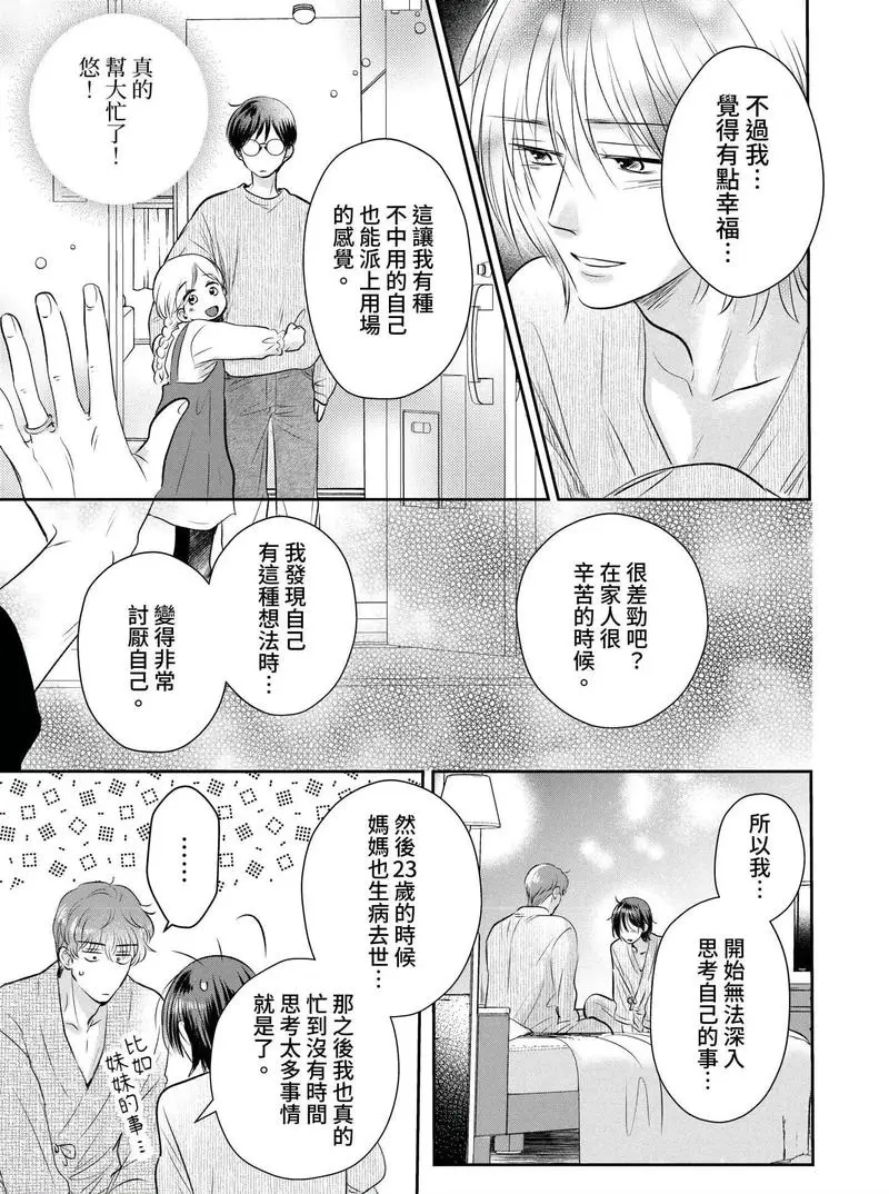 日剧《胡乱的深见君》第01集免费在线观看高清完整版(茶介×深见)高度还原漫画_BL漫改胡乱的深见君 やたらやらしい深見くん全集免费在线播放_风车动漫无广告完整版高清-VS影视网