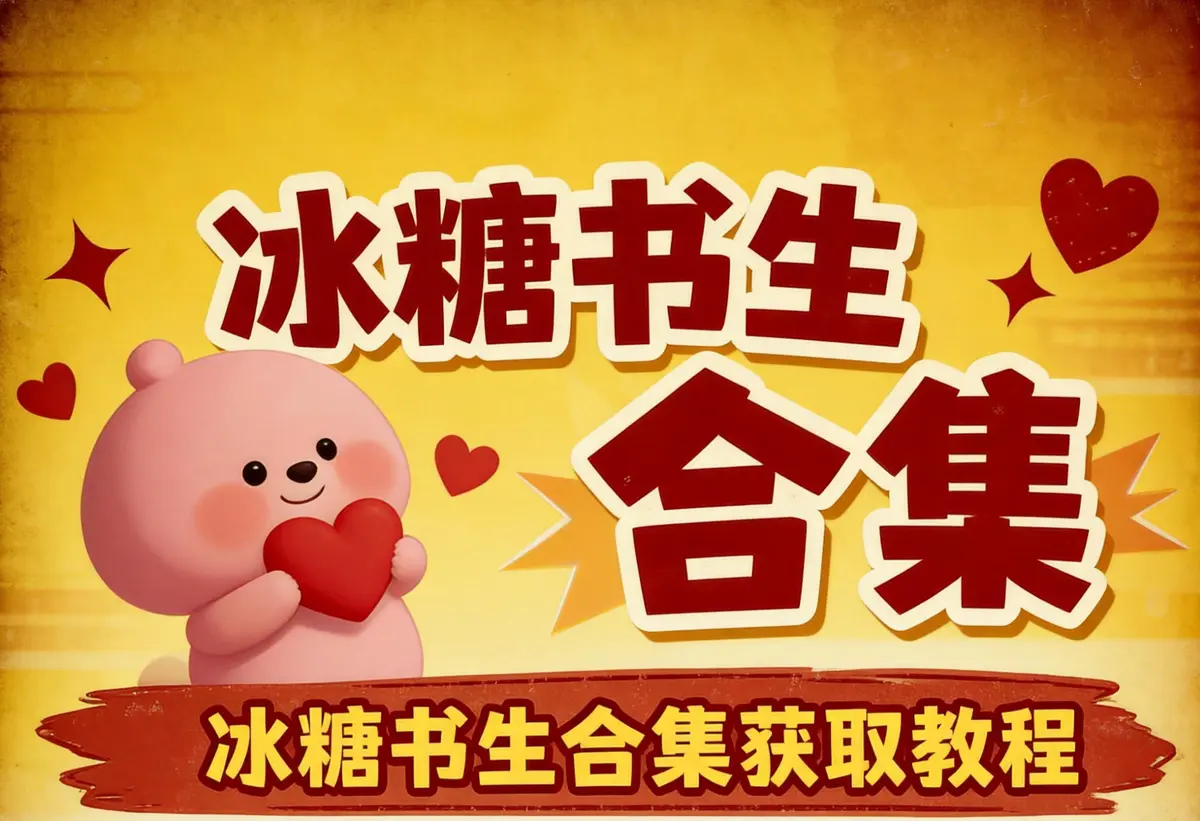 推文《囚禁罪犯/囚徒》冰糖书生 最新章节_罪犯囚徒by冰糖书生全文无弹窗免费阅读_罪犯囚徒by冰糖书生的小说在线更新时间_罪犯囚徒by冰糖书生 小说下载