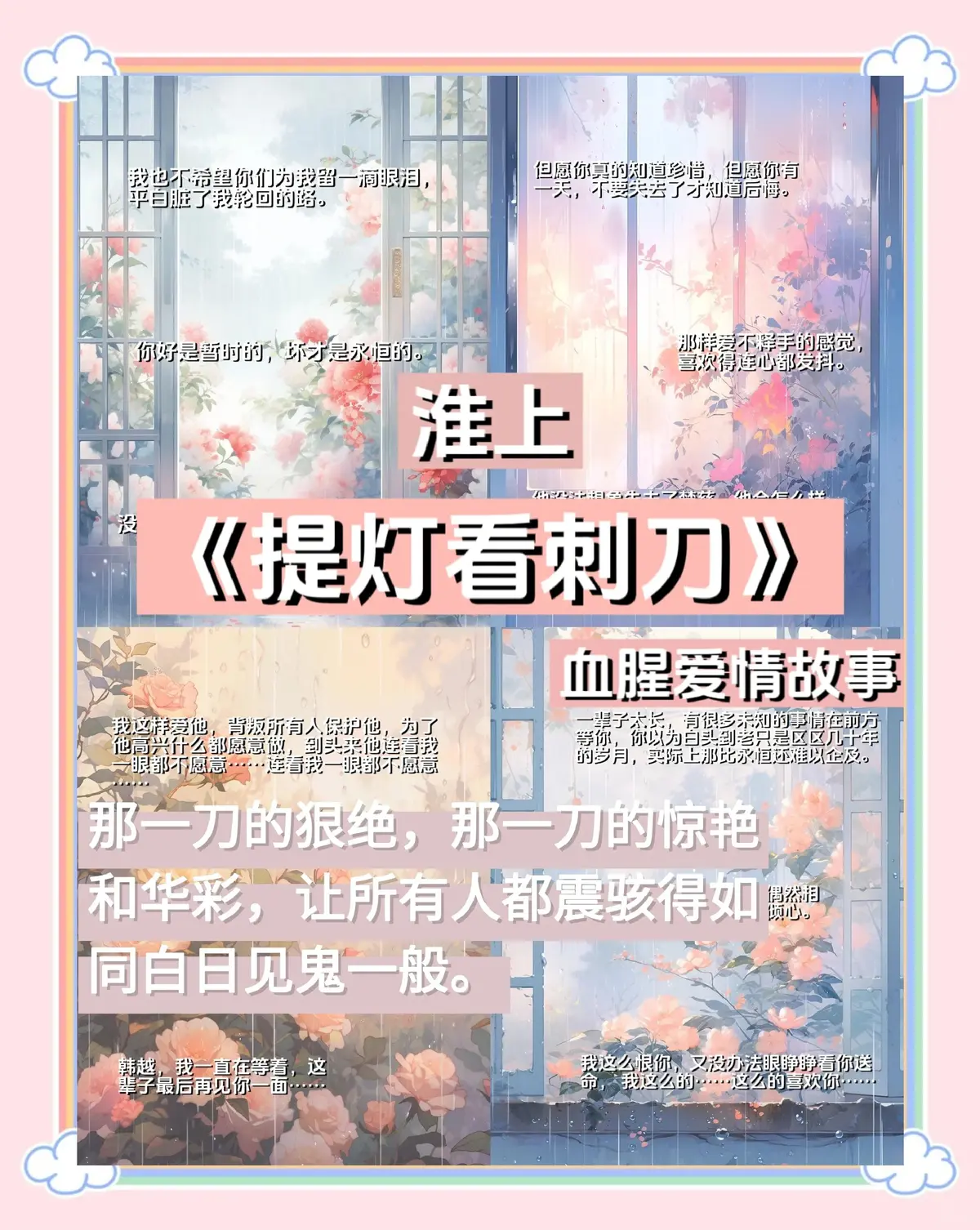 小说推荐《提灯看刺刀》by淮上 未删减txt番外全_提灯看刺刀全文在线阅读无弹窗_提灯看刺刀百度云网盘完整 番外线上阅读