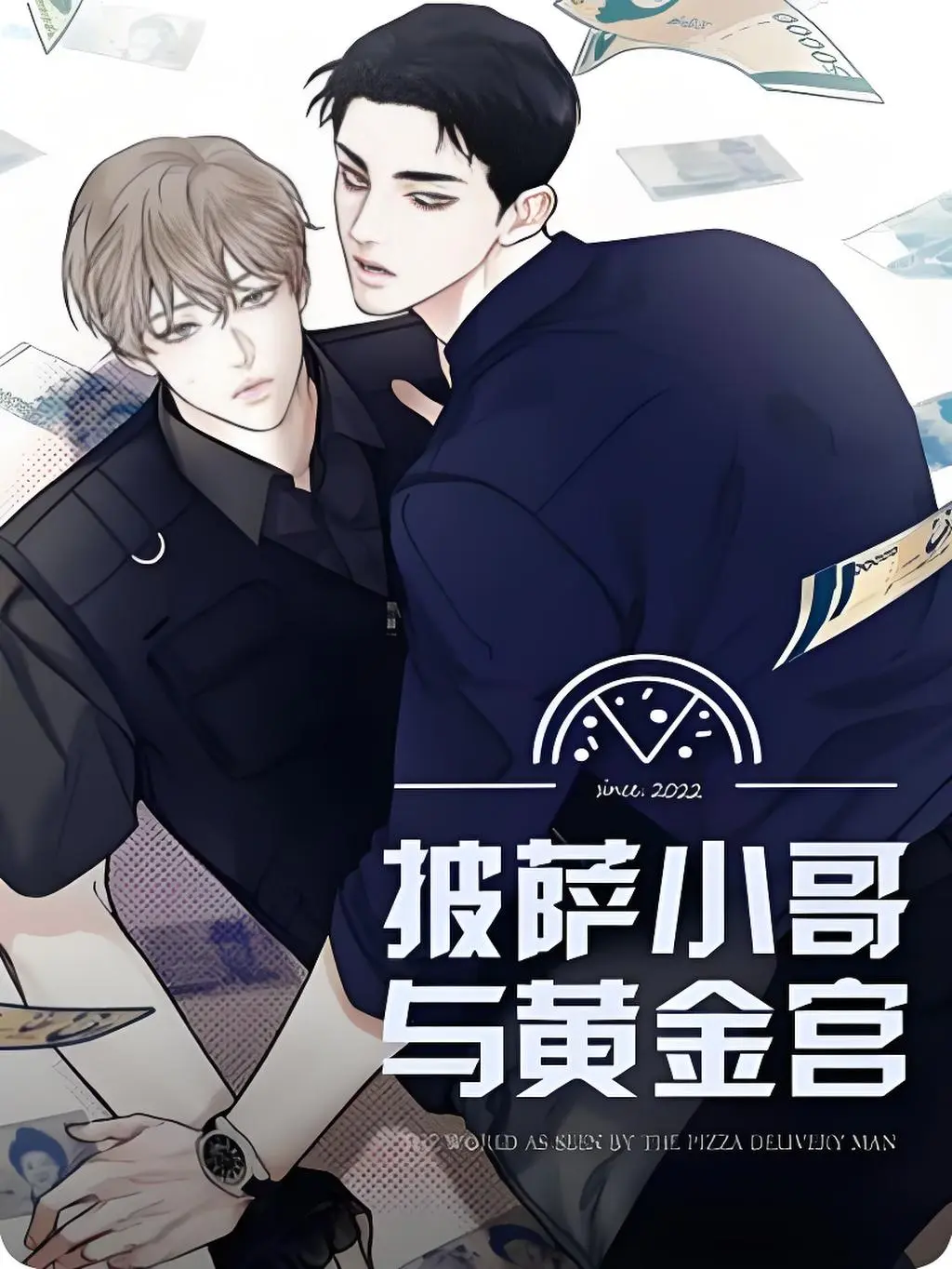 韩漫《披萨外卖员与黄金宫》台版漫PDF资源_外卖员与黄金宫/披萨配送员与黄金宫第三季漫画全集免费阅读