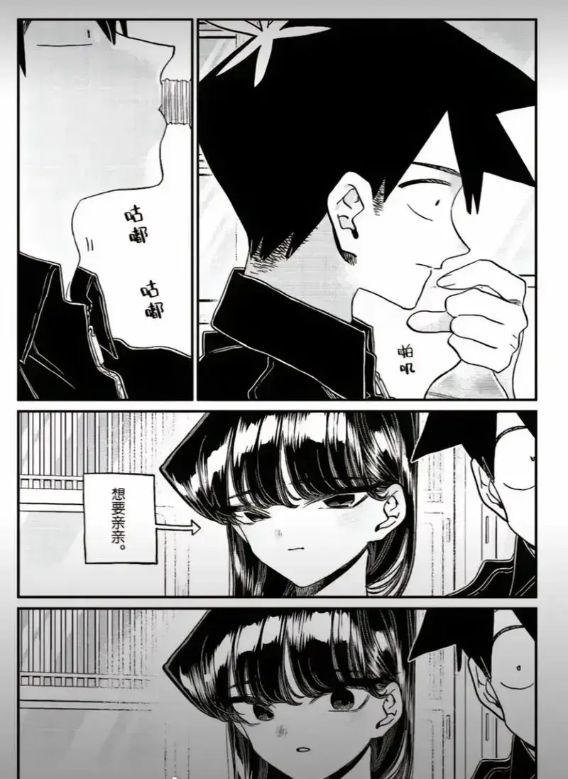 古见同学有交流障碍症漫画499已完结_古见同学是沟通鲁蛇在线漫画_少年sunday短篇五连弹的第一弹。 古见同学是美少女，站着就是艺术，坐着就是绝赞，走三步就会被人告白。可是她有交