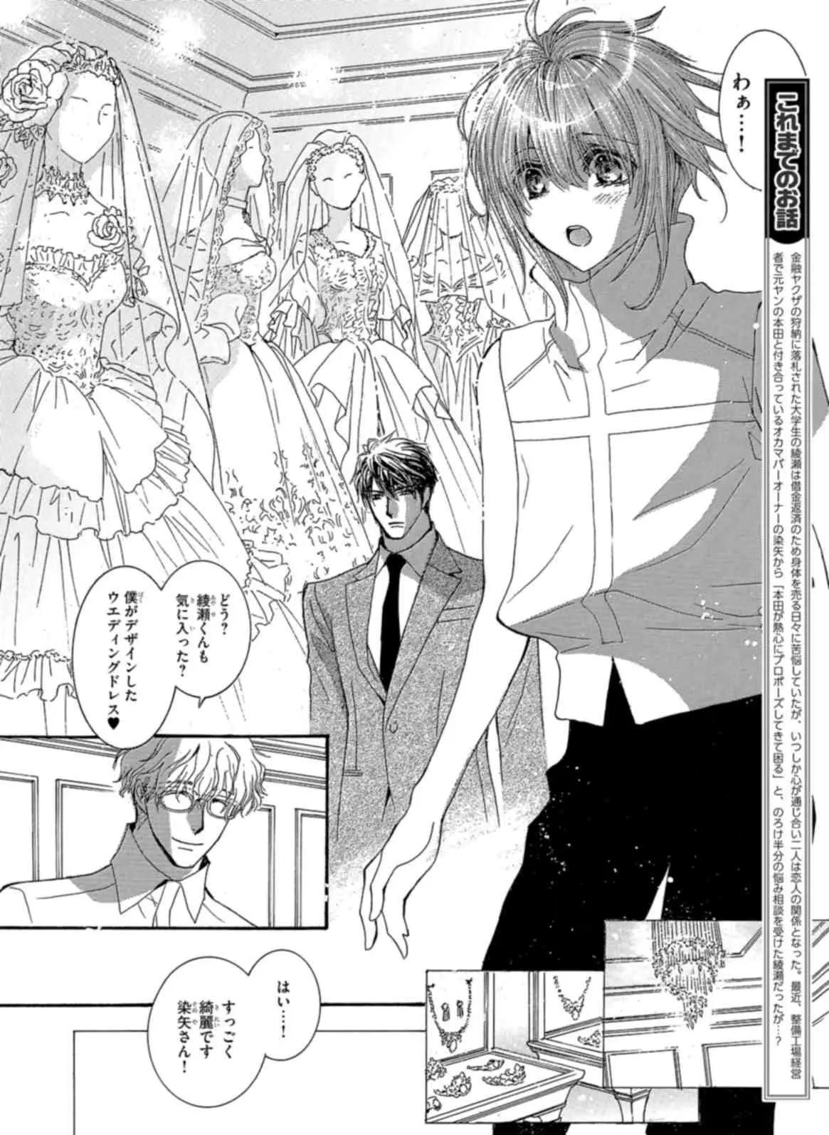 香坂透漫画《没有钱/欠金情人》日漫全集免费观看高清版-《没有钱》完整版漫画全集下拉式免费阅读-古早双男主漫画推荐