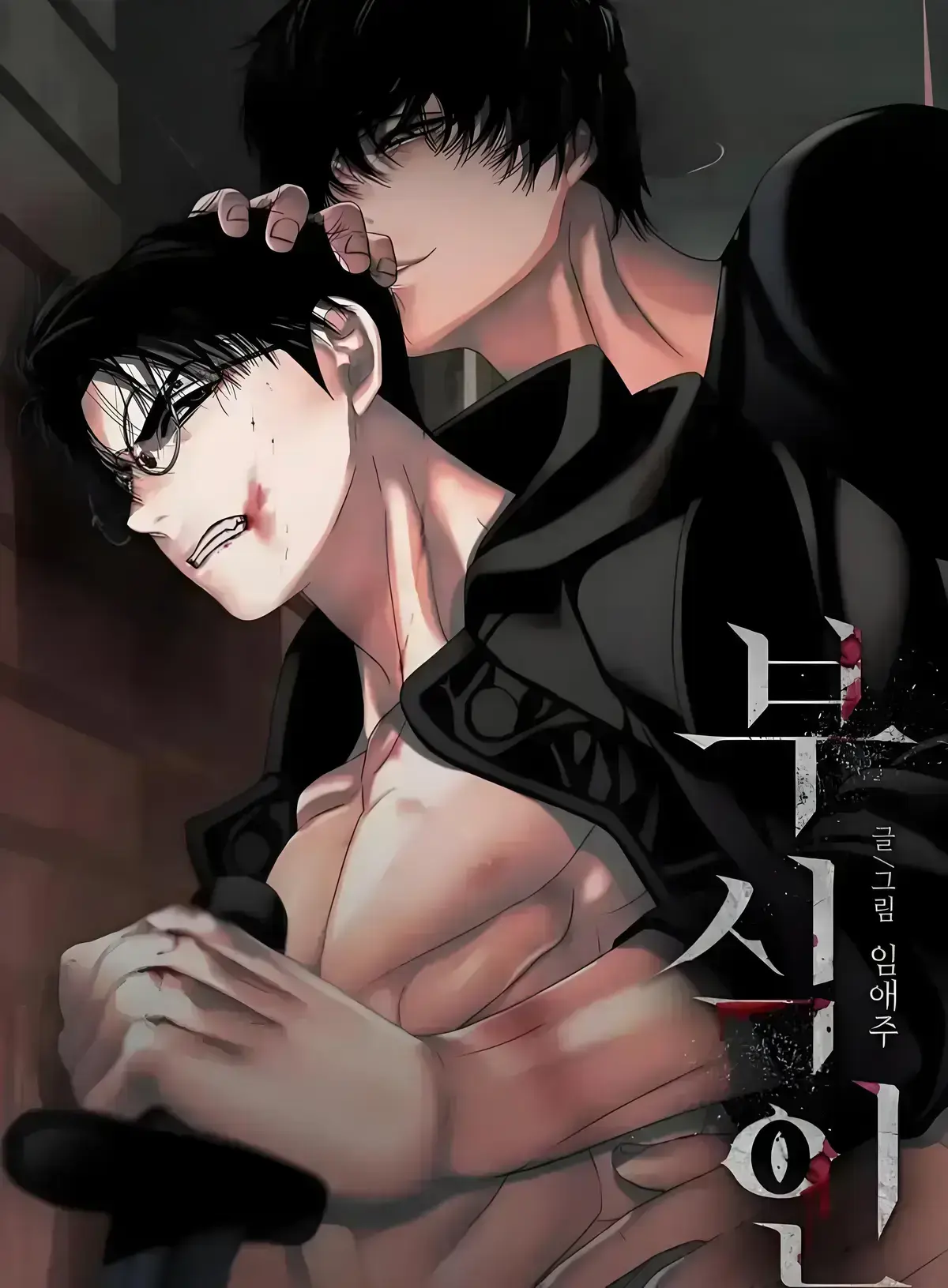 2026韩漫《腐蚀人/末日生存》漫画免费阅读「下拉观看」_腐蚀人善浩和源漫画全集免费阅读_腐蚀人漫画最新一话完整版_瘸蚀人漫画免费下拉式漫画下载-漫蛙2韩漫(台版)入口