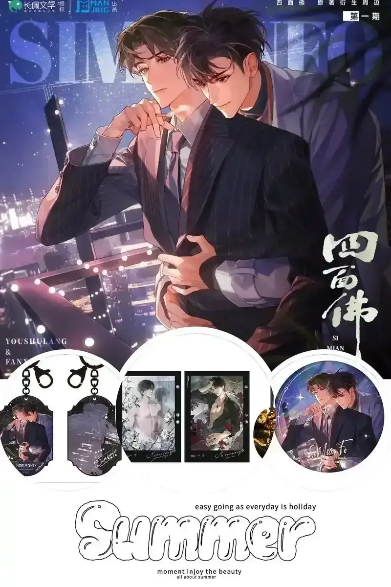 四面佛番外篇婚礼_吾·岸小说婚礼番外_《四面佛》完整版小说_四面佛小说未删减全文番外_四面佛by苏二两免费阅读_吾·岸小说婚礼番外小说免费阅读