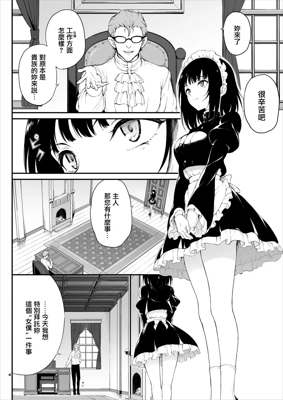 没落贵族琉璃川漫画免费阅读最新更新内容-《没落贵族琉璃川》漫画全集下拉式-女仆教育没落贵族琉璃川漫画完整版「下拉观看」没落贵族の琉璃漫画免费观看