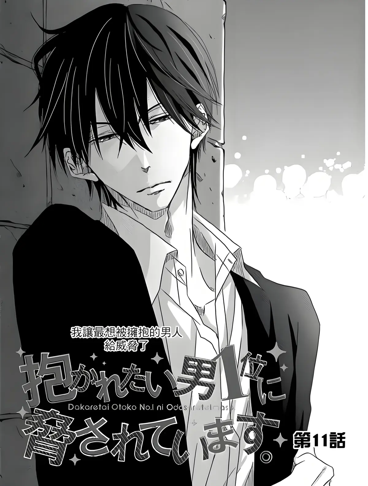 《我让最想被拥抱的男人给威胁了》漫画1-9卷 动漫13集西班牙篇_我让最想被拥抱的男人给威胁了漫画免费观看全集下拉式