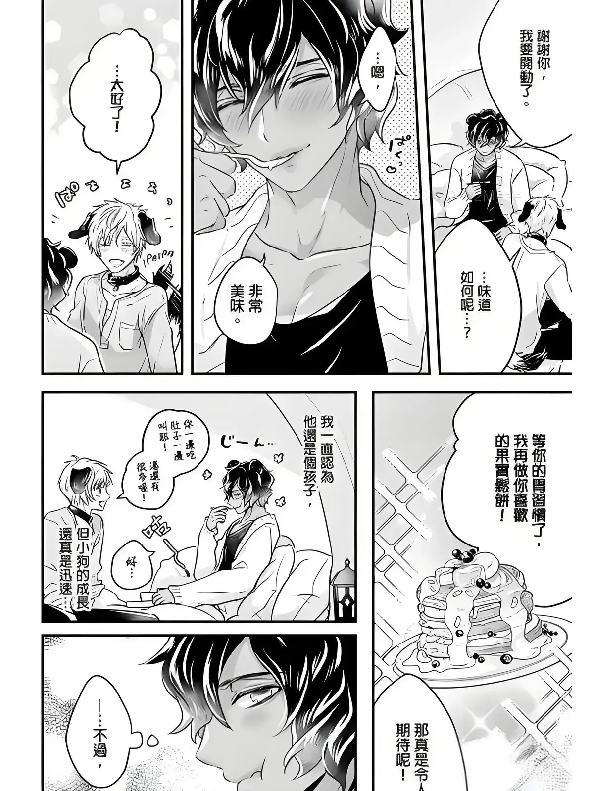 《森林里的熊先生、冬眠中。》漫画+动漫全集高清下拉式在线观看-森林里的熊先生冬眠中动画片-森林里的熊先生冬眠中迅雷下载-森林里的熊先生第一话：狗子长大成人后第一件事就是......