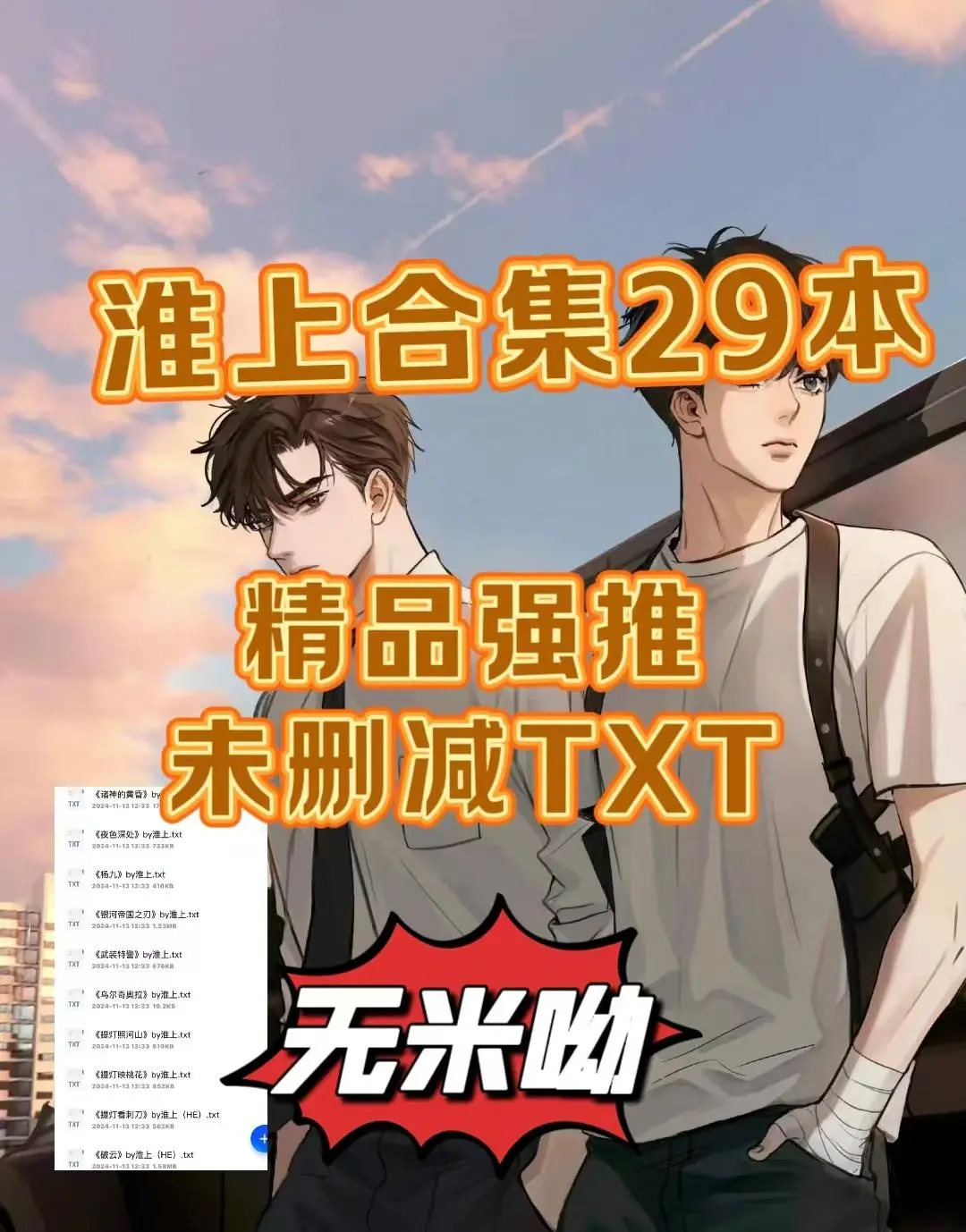 ABO星际文《银河帝国之刃》by淮上（完整版番外全未删减TXT）_银河帝国之刃txt无删减百度最新章节_银河帝国之刃全文阅读