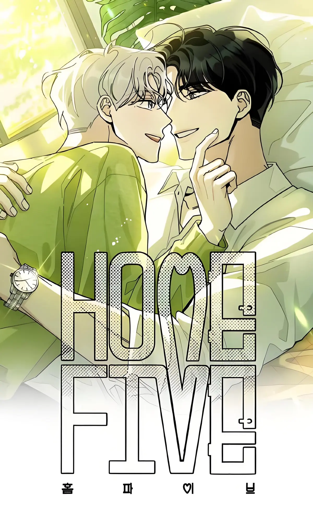 五号公寓/Home Five/合租关系免费漫画「下拉观看」-五号公寓漫画在线阅读完整版百度网盘下载-5号公寓漫画免费观看
