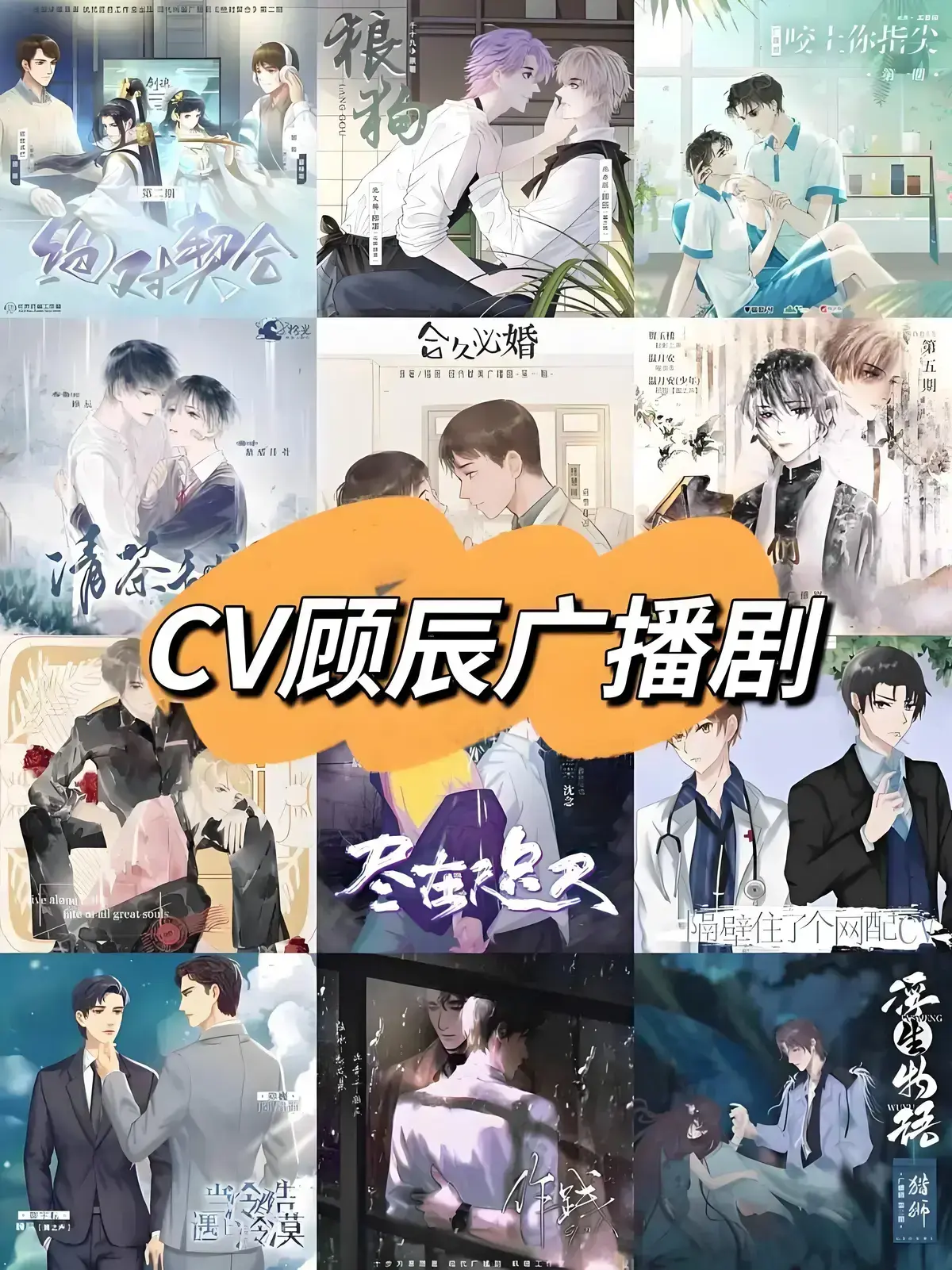 广播剧《狼狗》by千十九【顾辰x柳凄】 全二期未删减完整版在线收听_狼狗广播剧百度网盘资源及提取密码_养犬广播剧1-16集完整资源