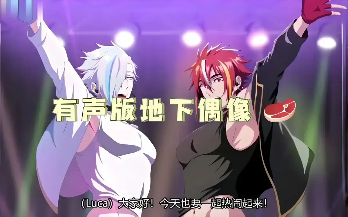 《地下偶像》圣诞节篇_动漫《地下偶像》双男主免费观看_双男主《地下偶像》全集完整版在线观看_地下偶像动漫未删减资源免费看_高清画质无广告_支持百度/夸克/迅雷网盘下载