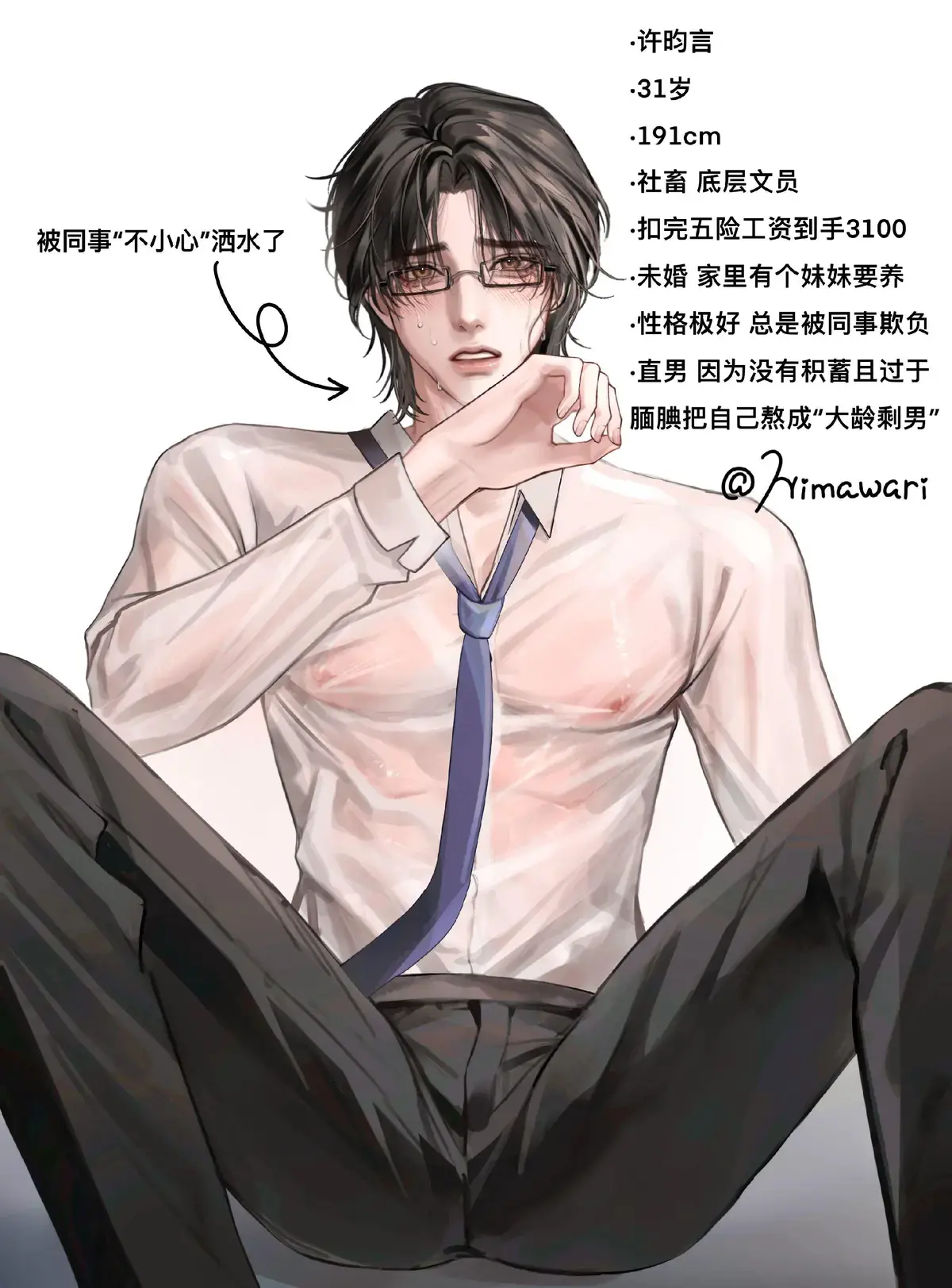 ABO《可怜的社畜》by东度日（未删减+番外）全本TXT下载-可怜的社畜免费阅读周颂小说-可怜的社畜最新章节完整版网盘资源