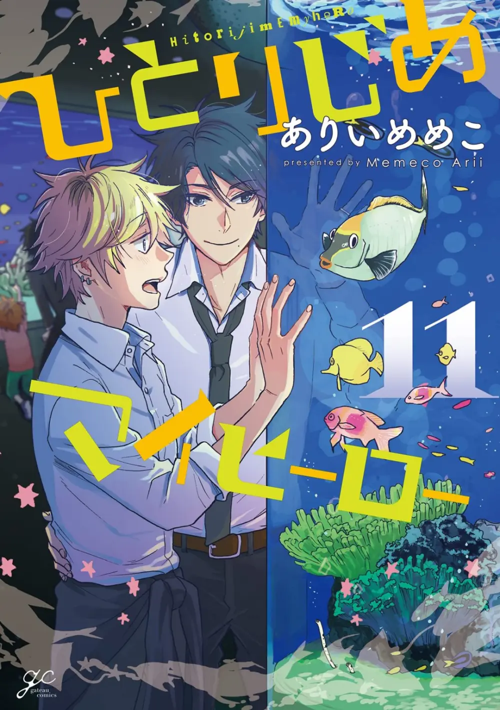 独占我的英雄漫画下拉式免费阅读_独占我的英雄最新漫画高清版百度云盘资源_独占我的英雄无删减版在线观看