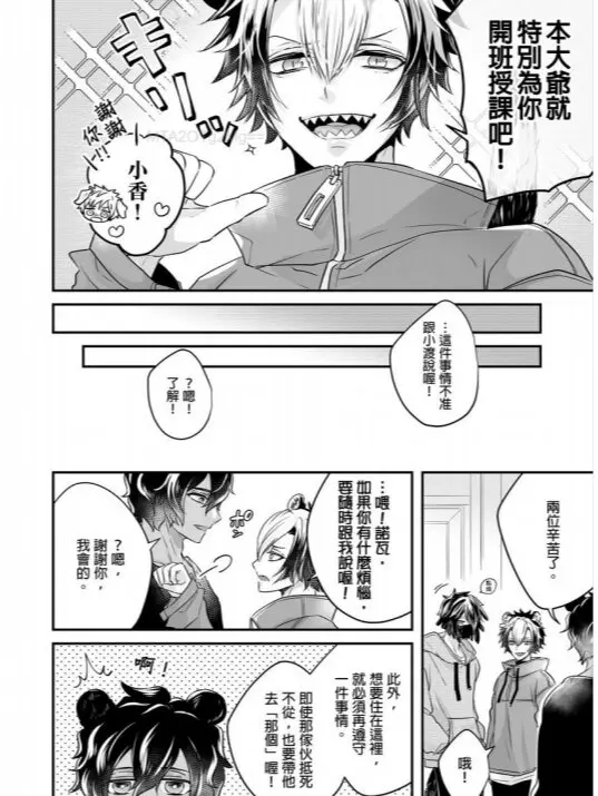 森林里的熊先生漫画免费观看_森林里的熊先生无删节完整版在线阅读下拉式_森林里的熊先生冬眠汉化_森のくまさん冬眠汉化漫画全集网盘资源