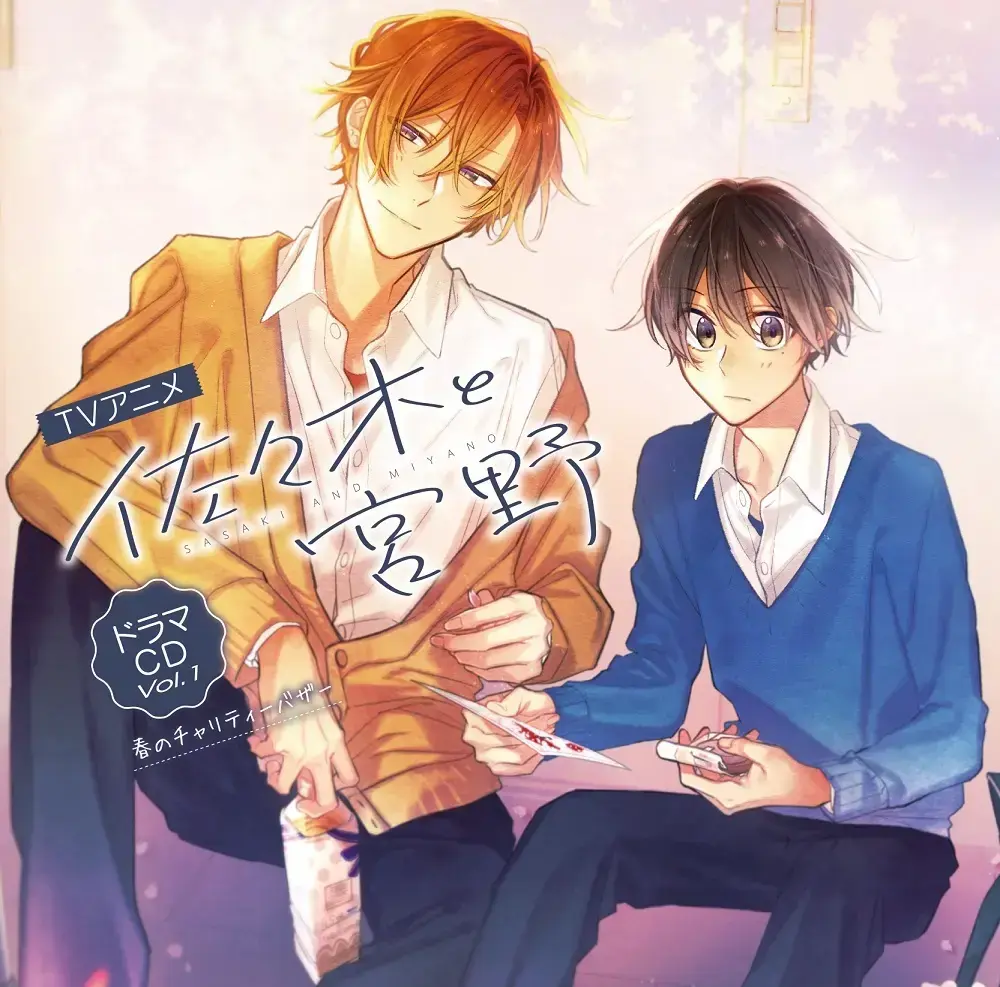 佐佐木与宫野漫画免费阅读下拉式_佐佐木与宫野漫画未删减完整版资源_佐佐木和宫野全集免费高清无修在线阅读-腐宅BoyLove漫画