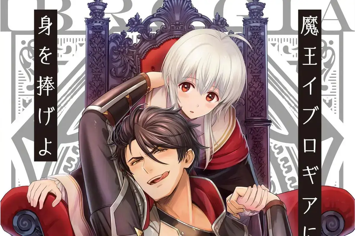 向魔王伊布罗贾献身吧漫画全部免费阅读-向魔王伊布罗贾献身吧完整版免费阅读下拉观看-向魔王伊布罗贾献身吧漫画原画pdf汉化版资源下载