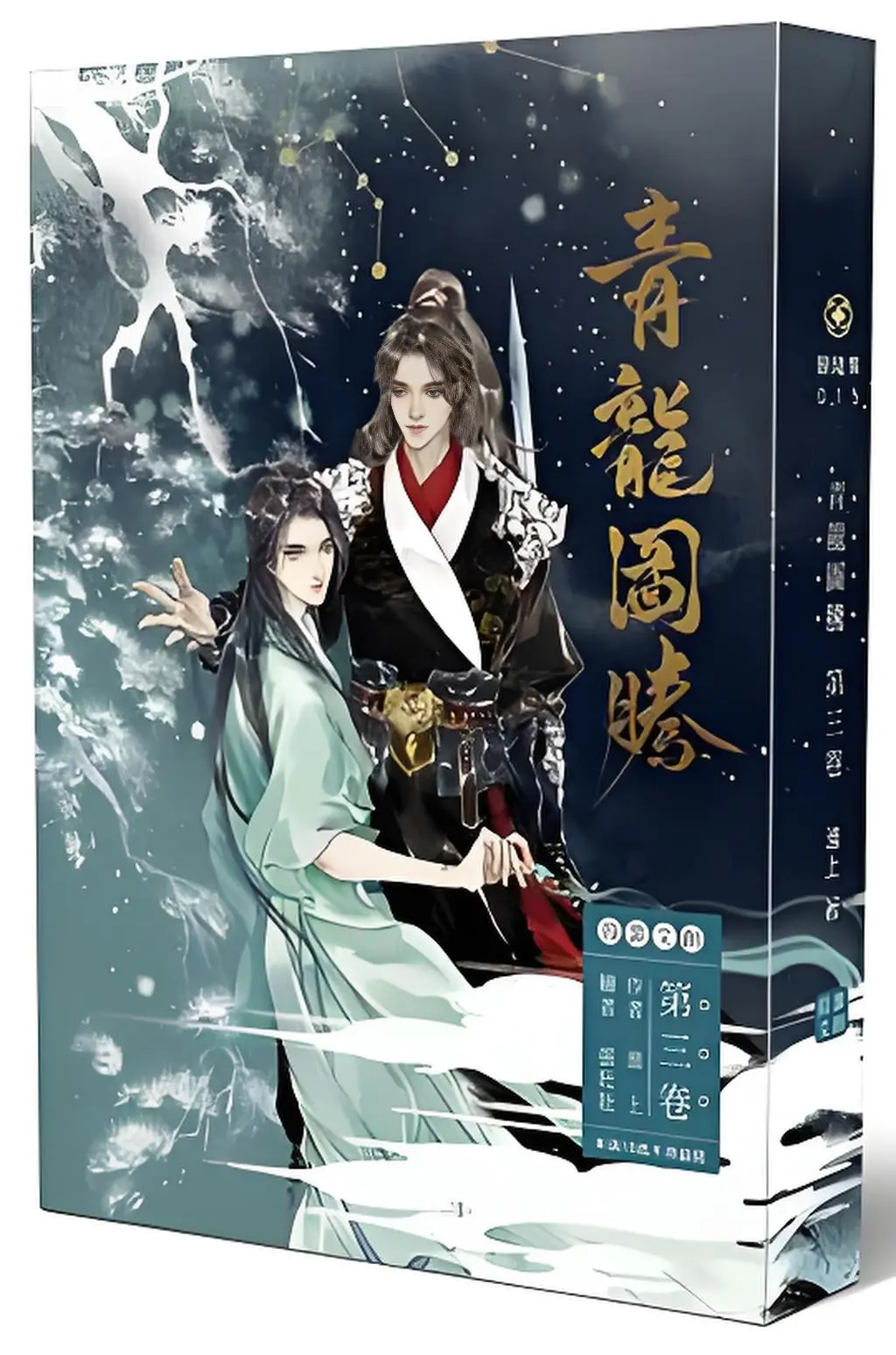 《青龙图腾》by淮上（未删减txt+番外）全本TXT下载_青龙图腾by淮上全文免费阅读_青龙图腾最新章节完整版百度网盘资源