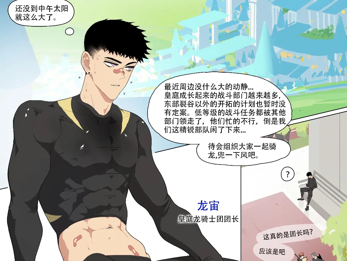 lymss龙宙漫画资源_LYMSS龙宙月王银昼漫画_龙宙堕落英雄漫画_魔蛙辉耀漫画lymss全集最新章节_卧底英雄月王/绿魔岛等13个漫画合集全彩版_无删减下拉式「免费阅读」