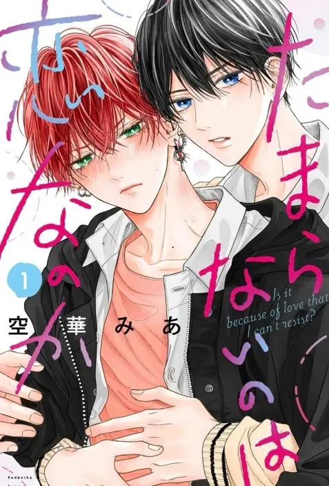 无法抑制之情是否唤作爱漫画下拉式免费阅读_无法抑制之情是否唤作爱漫画百度网盘资源_无法抑制之情是否唤作爱漫画全集最新章节pdf