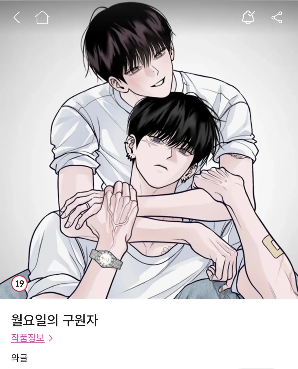 韩漫《周一的救星/周一的救赎》漫画最新章节免费阅读下拉式-周一的救星漫画台版无光无删减免费完整版-周一的救赎漫画下拉式免费观看全集画涯入口-香香腐宅