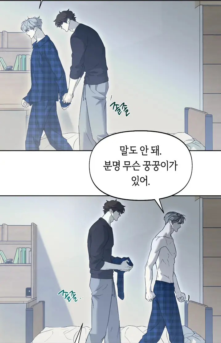 《书呆计划/书呆子计划》韩漫在线观看-《书呆子计划》第二季漫画网盘资源-书呆子计划漫画全集未删减版免费下拉式-书呆子计划漫画最新章节免费阅读