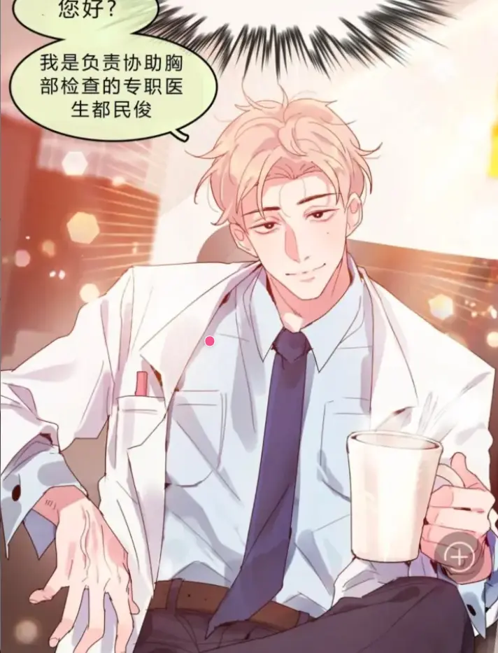 韩漫《只是体检而已》漫画最新话免费在线阅读-只是做个体检而已漫画免费观看最新章节更新时间-只是体检而已漫蛙官方正版下载-普通体检背后的都市故事，一场体检竟成了爱情奇遇的开端