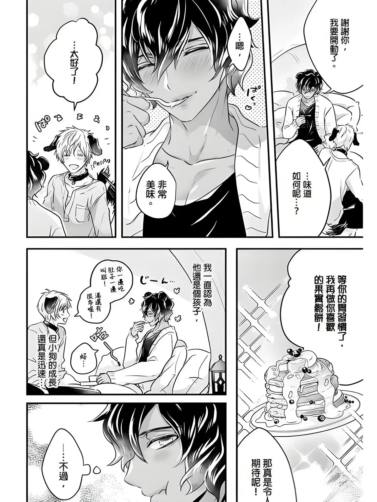 《森林里的熊先生冬眠中》漫画未删减完整版免费观看_森林里的熊先生冬眠中漫画全集免费阅读_漫画《森林里的熊先生冬眠中》无删减高清下拉式观看_森のくまさん冬眠漫画全集