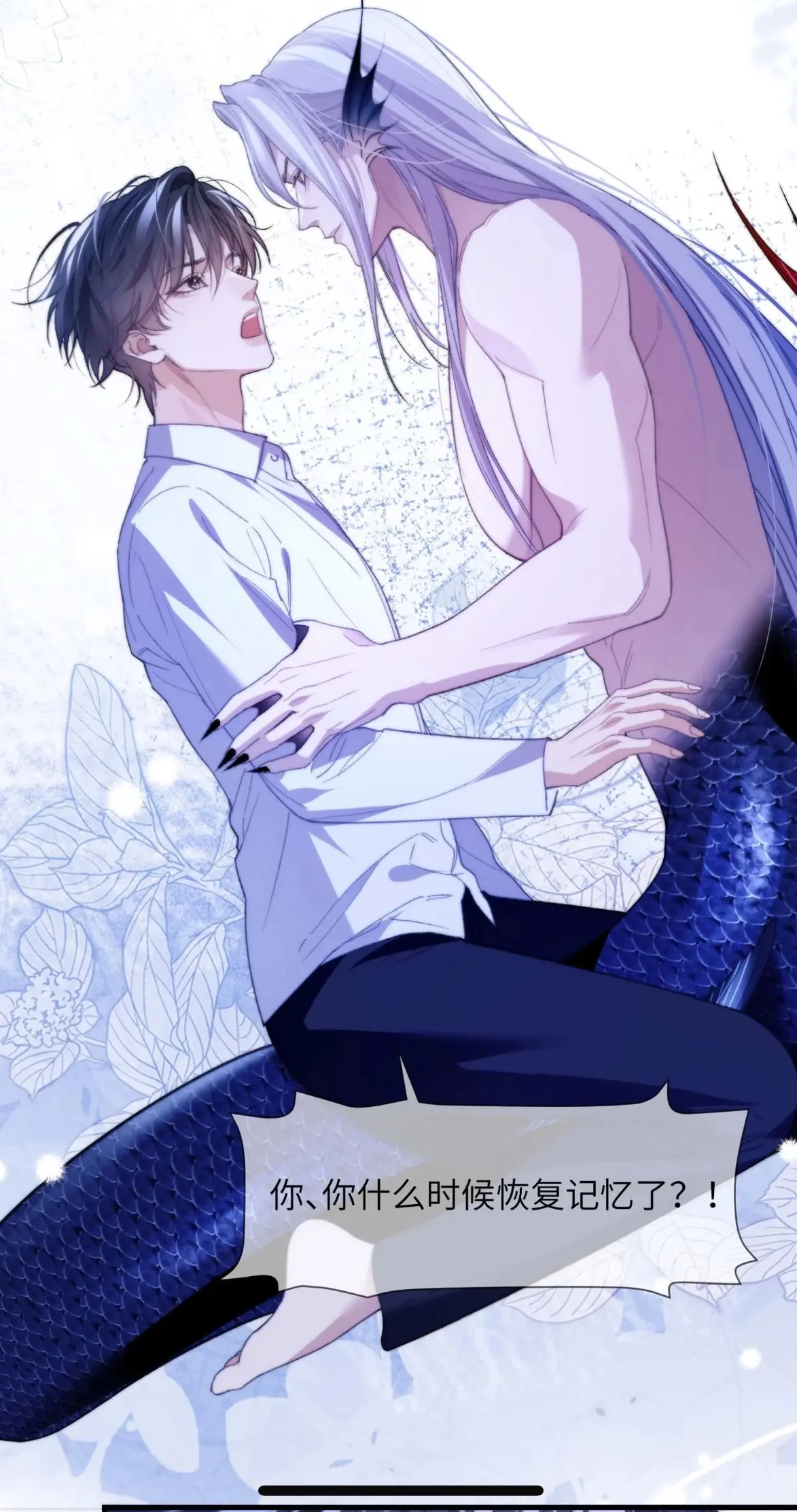 德萨罗人鱼特典漫画未删减版哪里可以看，德萨罗人鱼快看漫画免费在线阅读，德萨罗人鱼最新漫画章节，德萨罗人鱼完整版漫画免费阅读画涯，下拉式BL韩国漫画最新章节全集