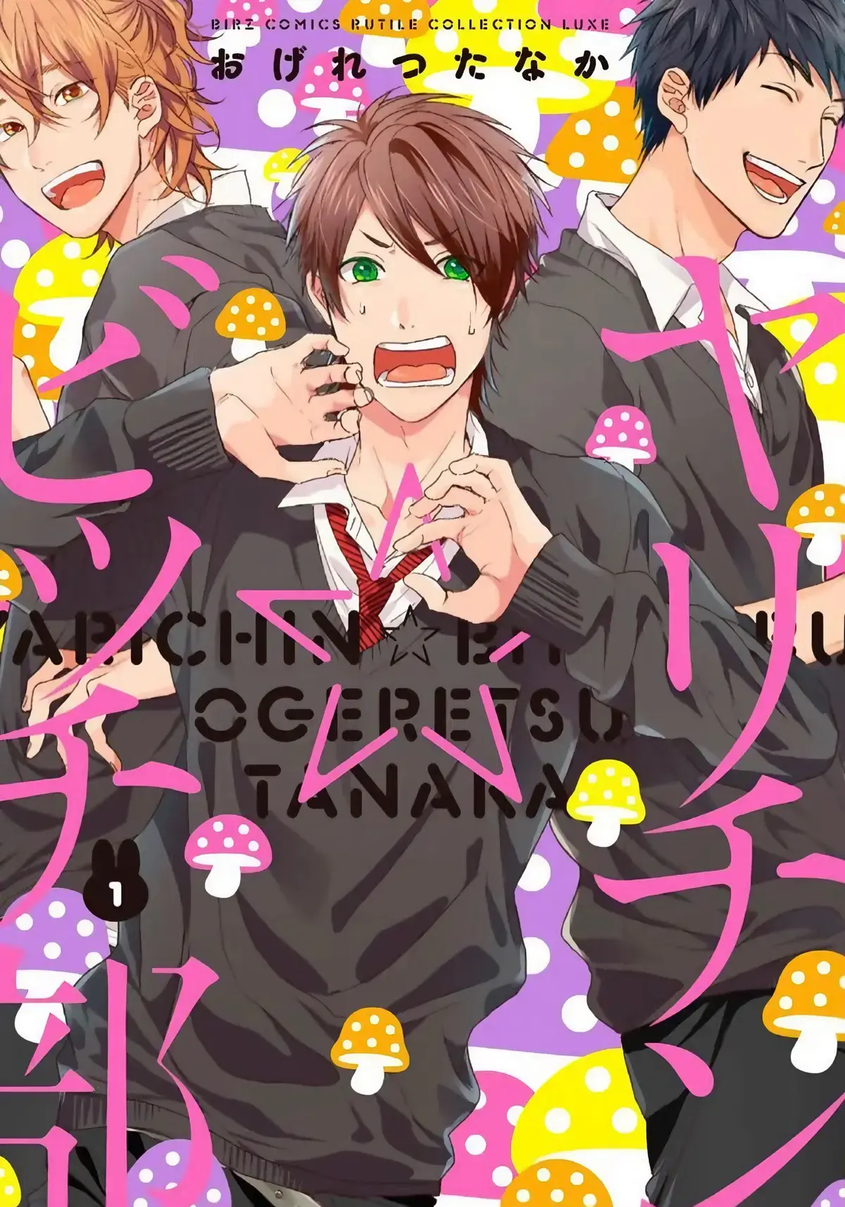 《[无节操摄影部]论穿进bl漫画后如何自救》无节操摄影部漫画全集在线观看下拉式-无节操摄影部漫画1-5卷完整版pdf未删减-无节操摄影社漫画全集资源