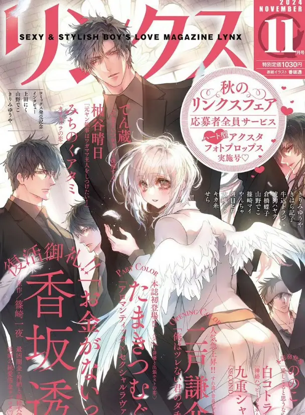 香坂透漫画《没有钱/欠金情人》日漫全集免费观看高清版-《没有钱》完整版漫画全集下拉式免费阅读-古早双男主漫画推荐