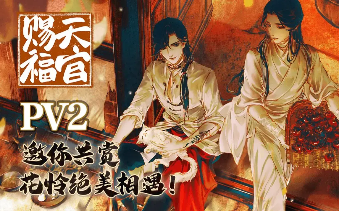 天官赐福漫画免费版-快看漫画更新的天官赐福漫画全集-天官赐福漫画全集免费阅读下拉式观看-天官赐福漫画PDF完整版百度网盘资源