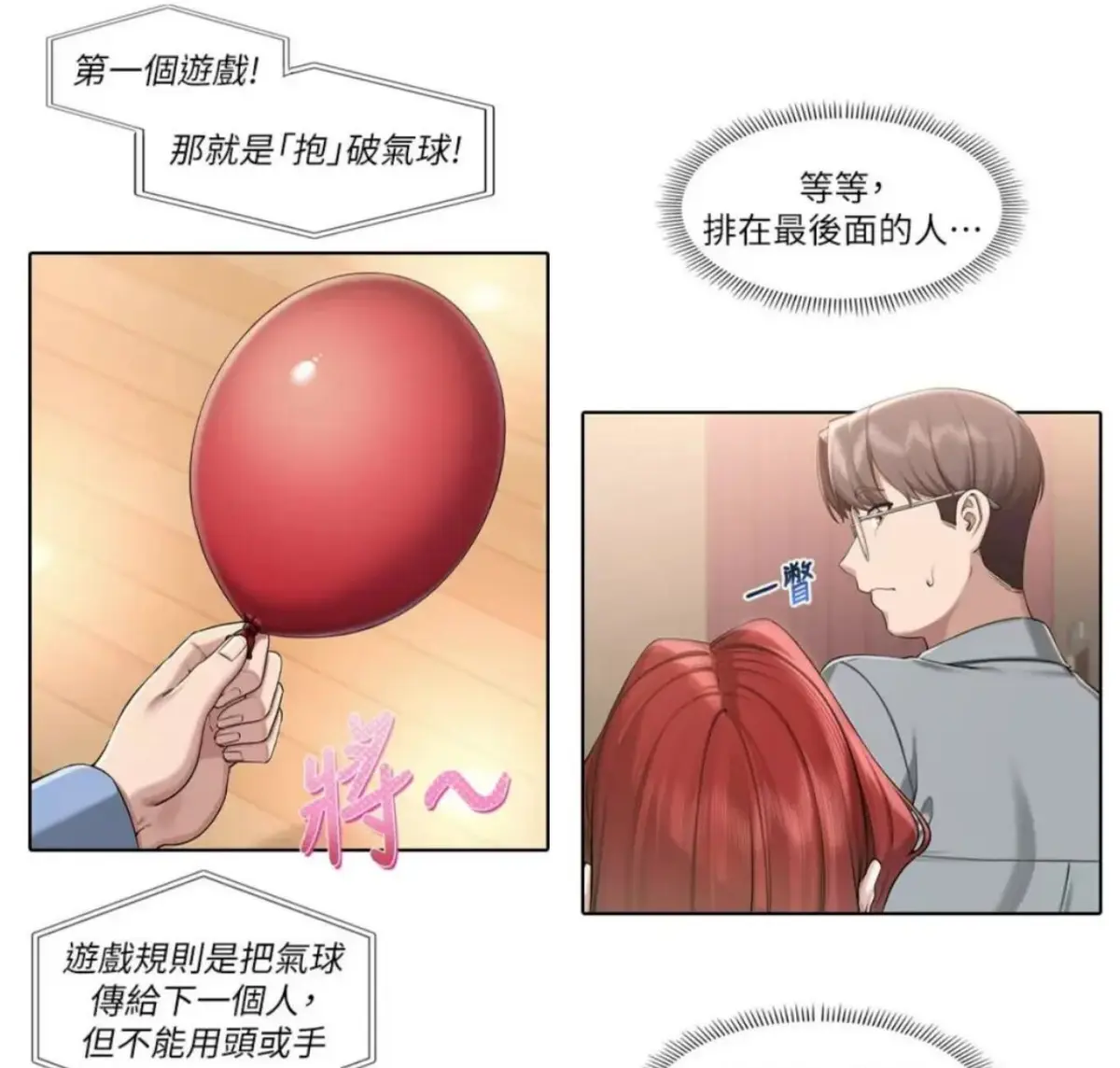 《校园成人礼漫画》校园成人礼在线免费阅读_校园成人礼下拉式阅读_学校成人礼给孩子的一封_校园成人礼漫画最新章节更新内容介绍大全_校园成年礼漫画哪里能免费看