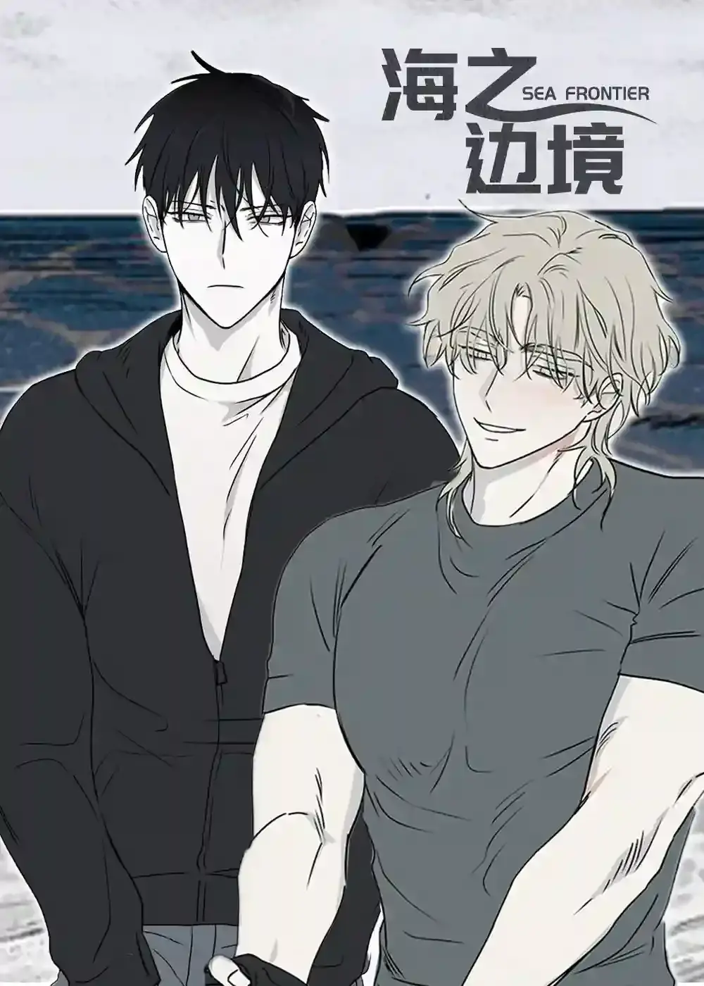 韩漫《水边之夜》漫画免费观看全集-海之边境/水边之夜(完整版)漫画下拉式免费-韩漫海之边境全季无删改阅读