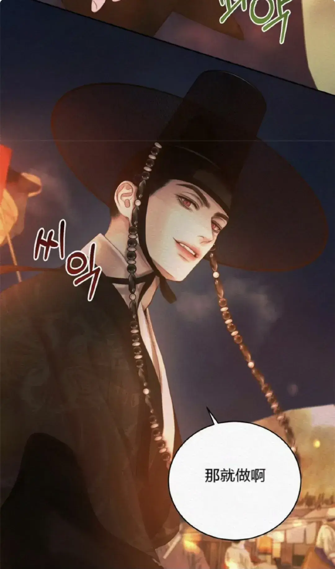 鬼夜曲台版漫画全集免费阅读未删减版-鬼夜曲漫画无删改免费阅读下拉观看-鬼夜曲漫画最新章节完整版免费观看无广告