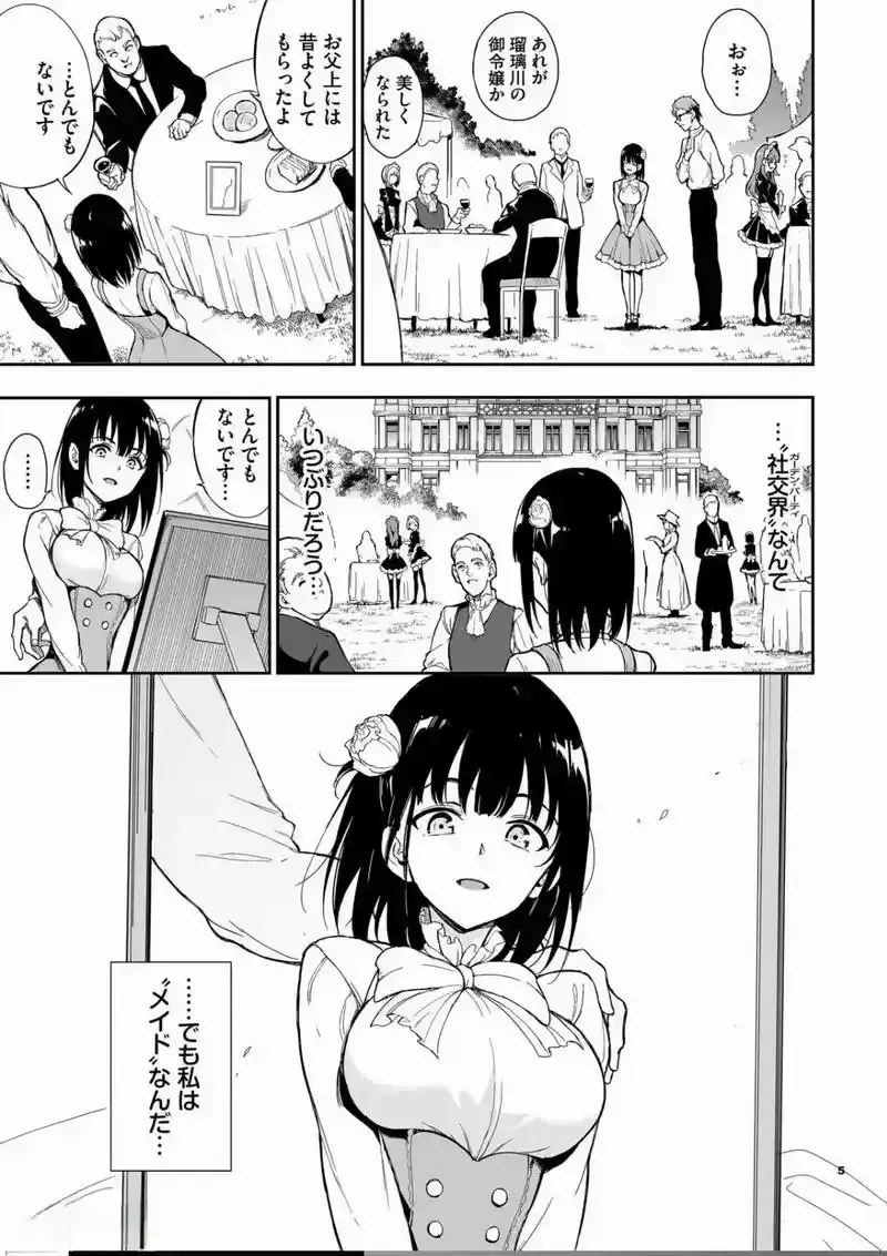 没落贵族琉璃川漫画免费阅读最新更新内容-《没落贵族琉璃川》漫画全集下拉式-女仆教育没落贵族琉璃川漫画完整版「下拉观看」没落贵族の琉璃漫画免费观看