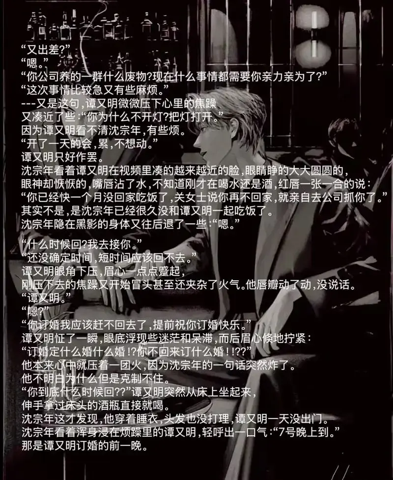 番外《小潭山没有天文台》by清明谷雨补全文在线阅读_最新章节《小谭山没有天文台》未删减TXT完整版+番外网盘资源_小潭山无删减+番外免费在线观看-百度夸克网盘资源更多免费播放