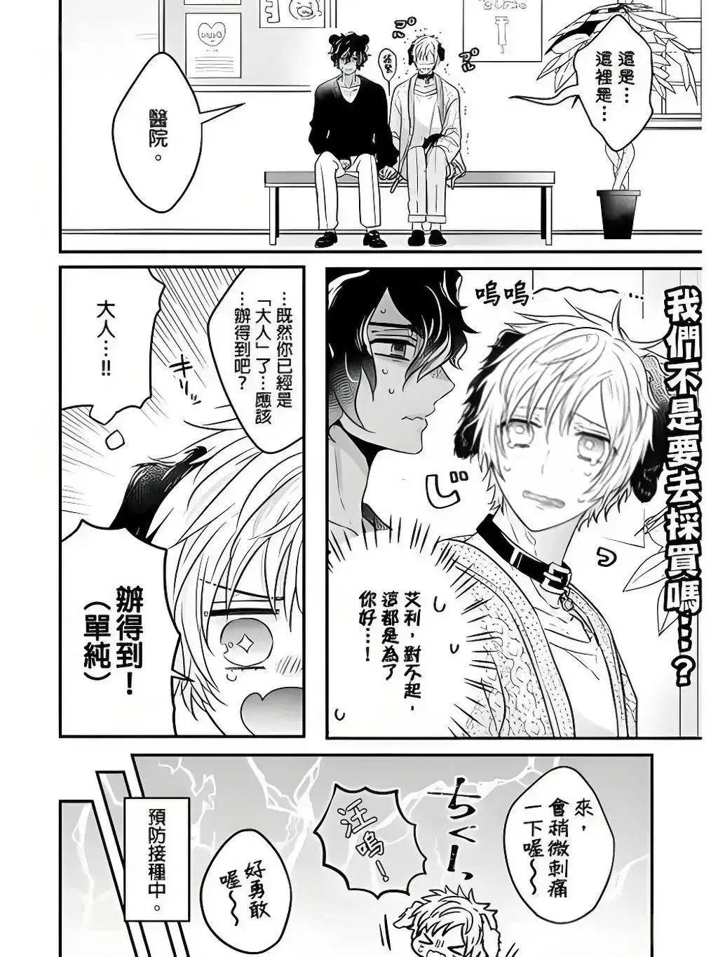 《森林里的熊先生、冬眠中。》漫画+动漫全集高清下拉式在线观看-森林里的熊先生冬眠中动画片-森林里的熊先生冬眠中迅雷下载-森林里的熊先生第一话：狗子长大成人后第一件事就是......