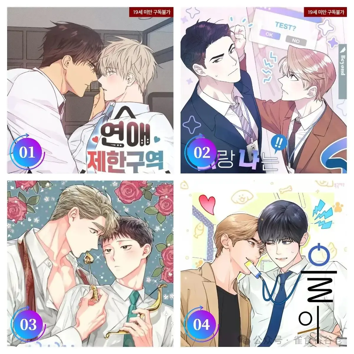 恋爱禁区漫画免费下拉式_恋爱禁区漫画全集完整版免费阅读_恋爱禁区无删减版漫画资源百度网盘链接「下拉观看」_恋爱禁区包含01-64END 外传及无圣光台版