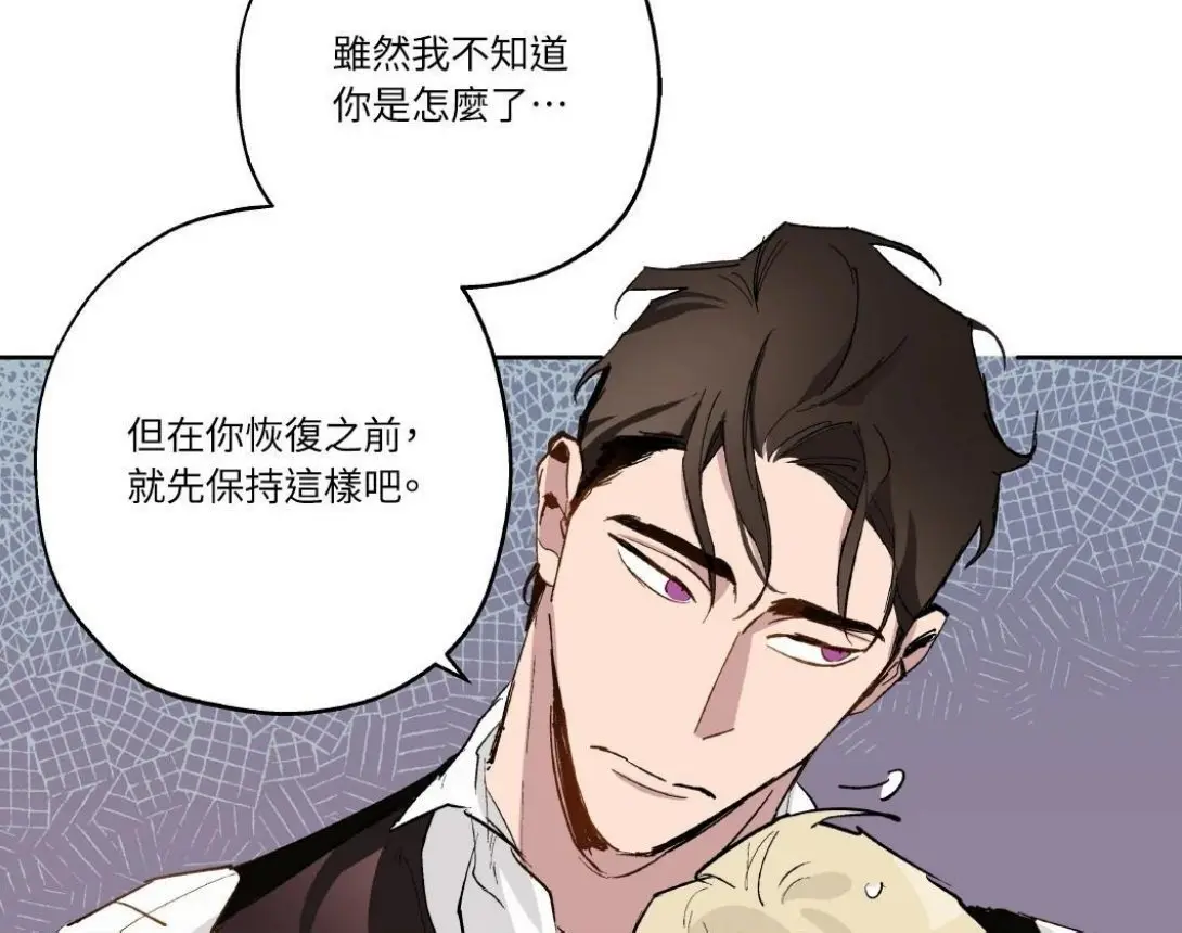 伊甸园的魔法师漫画全集高清版免费观看_伊甸园的魔法师韩漫资源在线阅读_伊甸园的魔法师漫画免费无广告「下拉观看」漫画大全资源-爱漫画