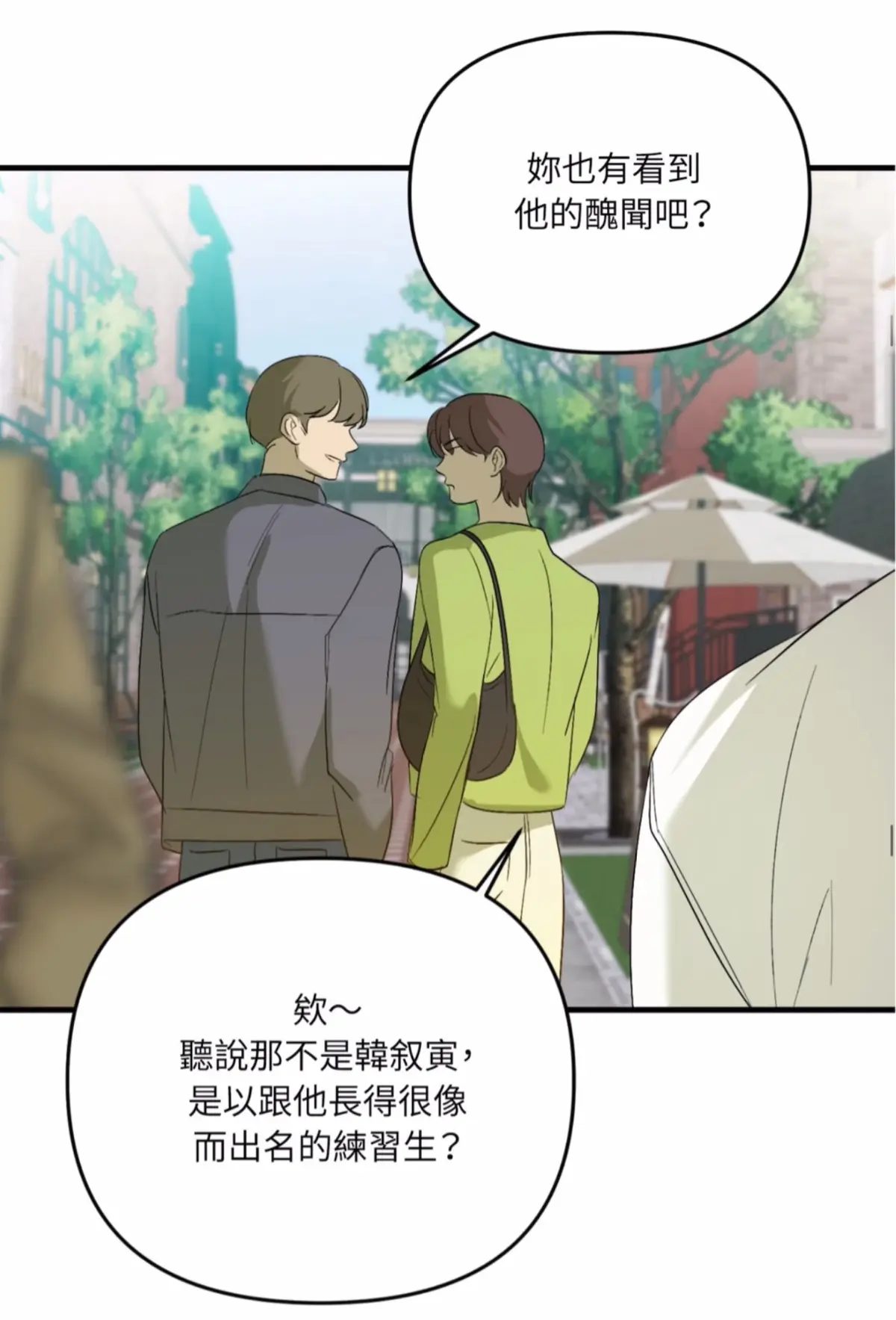 韩漫《背光/Backlight》漫画台版未删减免费阅读_背光漫画下拉式免费观看_Backlight全集完整版资源免费观看_backlight背光漫画资源链接
