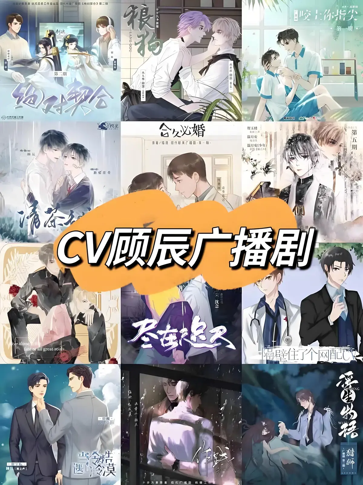 广播剧《狼狗》by千十九【顾辰x柳凄】 全二期未删减完整版在线收听_狼狗广播剧百度网盘资源及提取密码_养犬广播剧1-16集完整资源