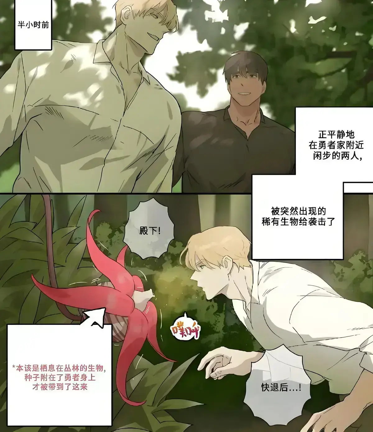 ppatta太太合集免费阅读，ppatta画师合集，黑魔法师的醋嫉，ppatta骏浩的暑假作业，塘勇者的露天池塘，ppatta皇太子的庭院勇者，勇者和贵族ppatta韩漫短篇，骏浩
