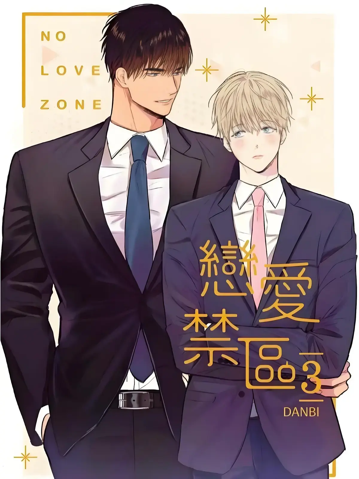 恋爱禁区漫画免费下拉式_恋爱禁区漫画全集完整版免费阅读_恋爱禁区无删减版漫画资源百度网盘链接「下拉观看」_恋爱禁区包含01-64END 外传及无圣光台版