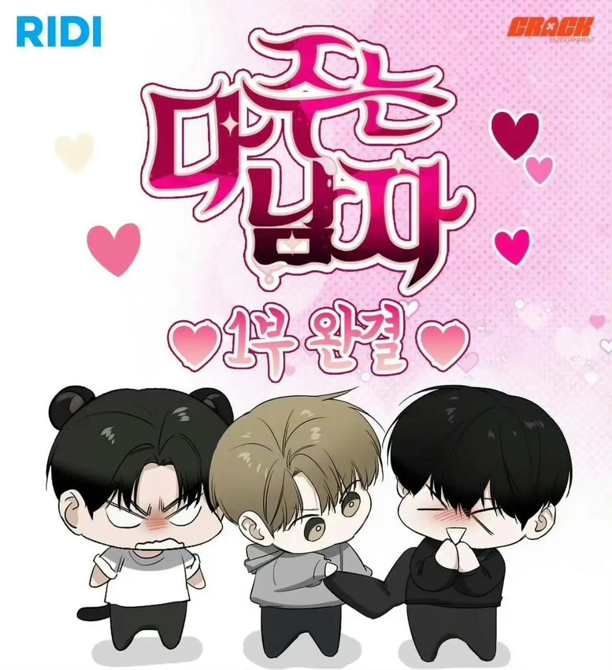 韩漫《付出一切的男人》漫画完整版无删减免费阅读在线观看下拉式-付出一切的男人全集免费高清无修在线阅读-付出一切的男人(完整版)漫画免费阅读pdf下载